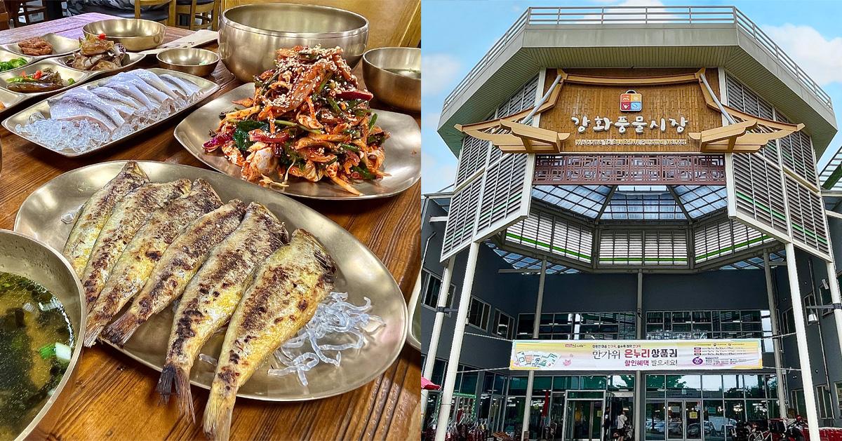 江華島に行くべき理由～特産物編～