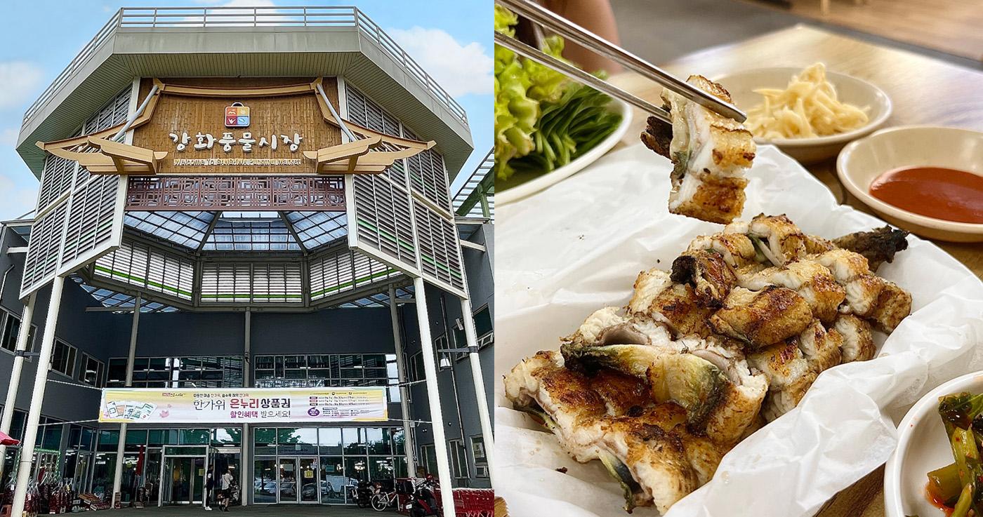 เดินทางไปยังอินชอนและเพลิดเพลินไปกับอาหารสุดพิเศษที่อร่อยที่สุดในเกาะคังฮวาโดกัน!