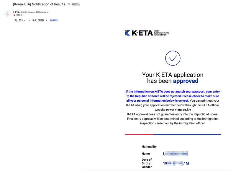 keta、qcode、KETA、QCODE、K-ETA申請代行、Q-CODE申請代行、韓国旅行準備、韓国入国、韓国ビザ