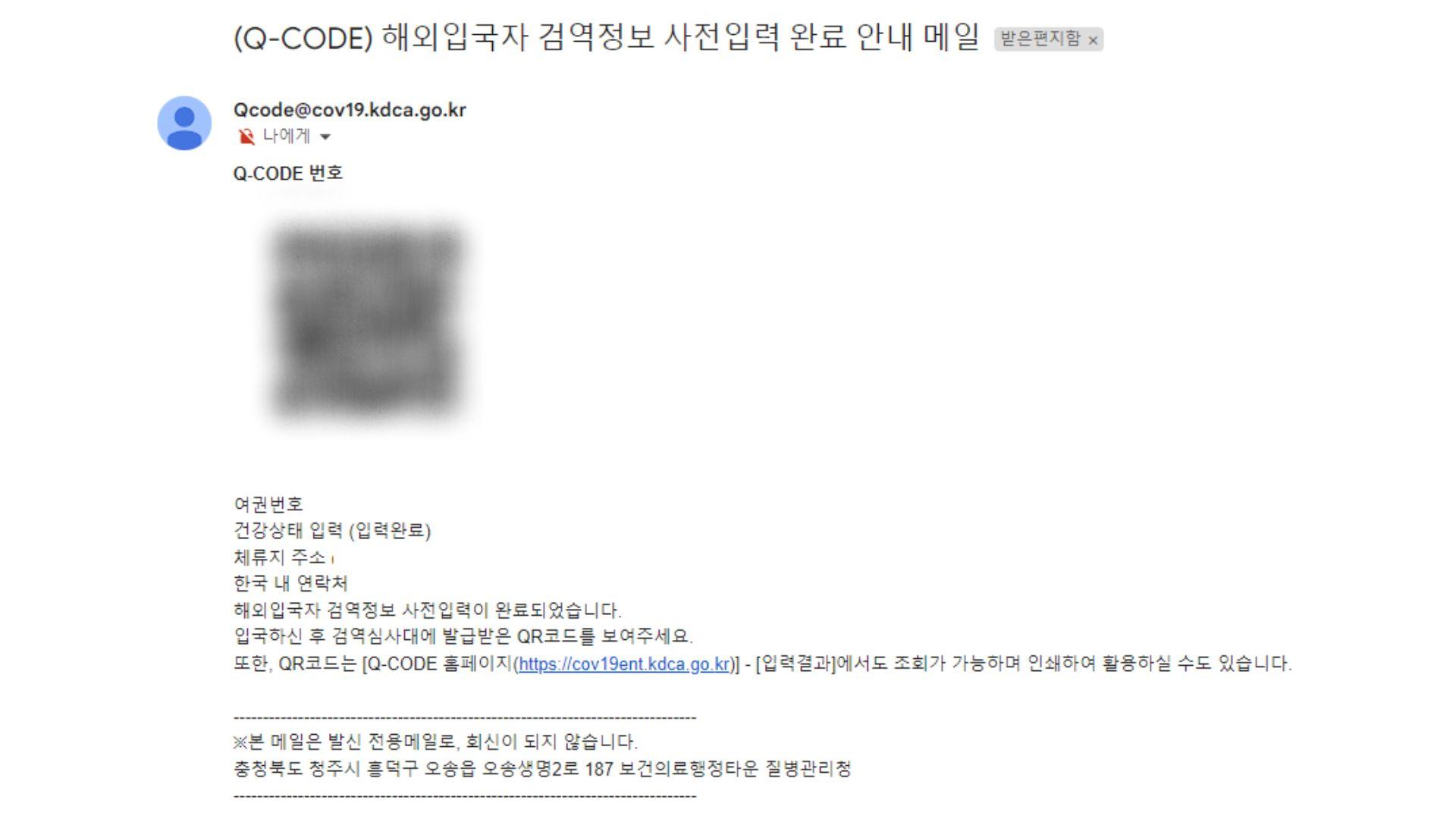 keta、qcode、KETA、QCODE、K-ETA申請代行、Q-CODE申請代行、韓国旅行準備、韓国入国、韓国ビザ