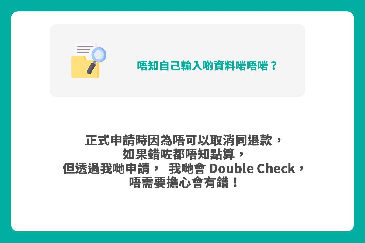 申請韓國KETA方法