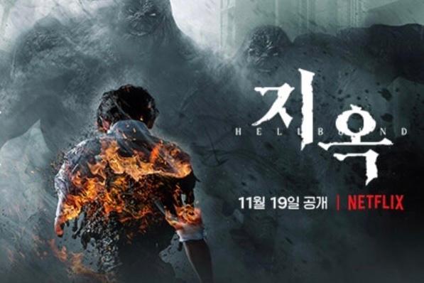 Netflix「地獄が呼んでいる」シーズン2制作確定