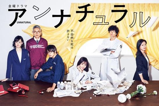 日本ドラマ「アンナチュラル」韓国版リメイク…「現在台本を脚色中」