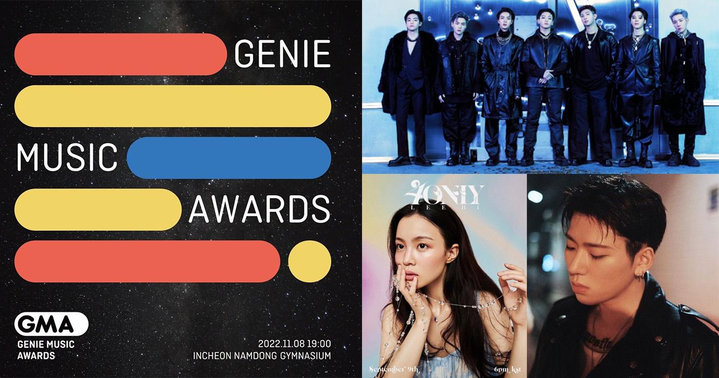 Genie Music Awards (GMA) 2022 เปิดจำหน่ายบัตรแล้ววันนี้!