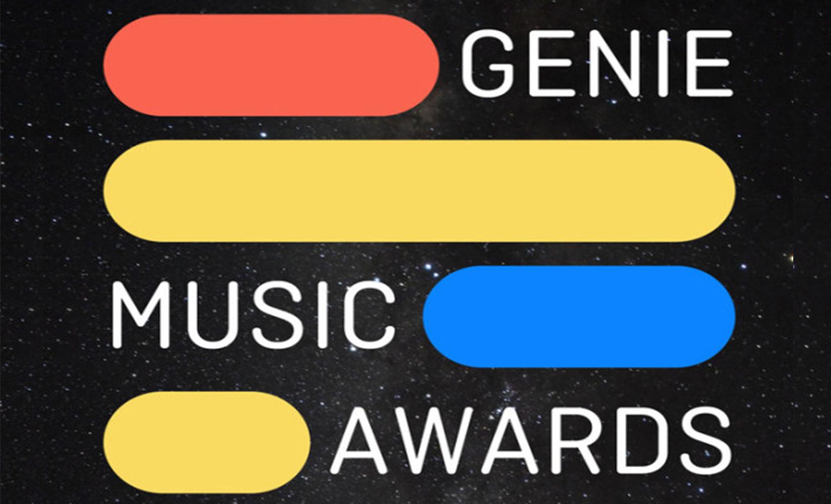 代訂｜2022 Genie Music Awards門票