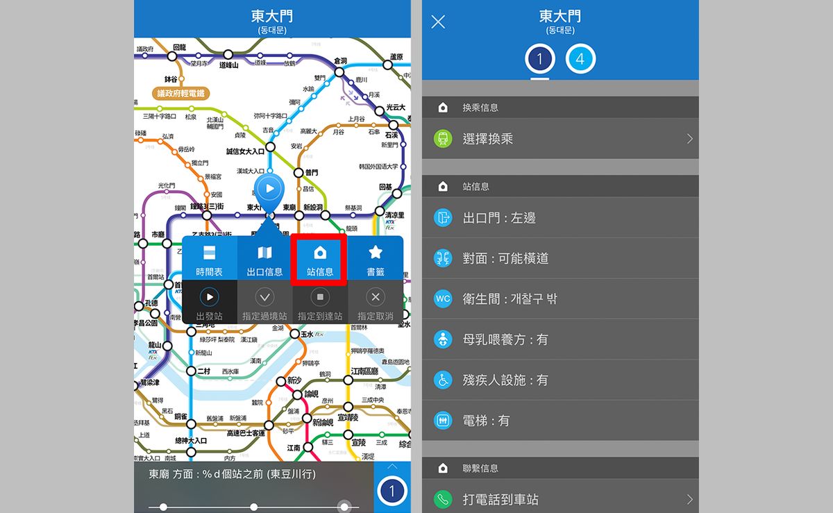 Subway Korea(route navigation)