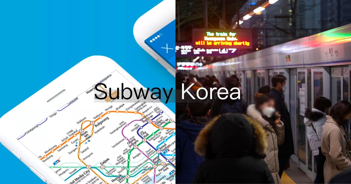 韓國地鐵App「Subway」教學