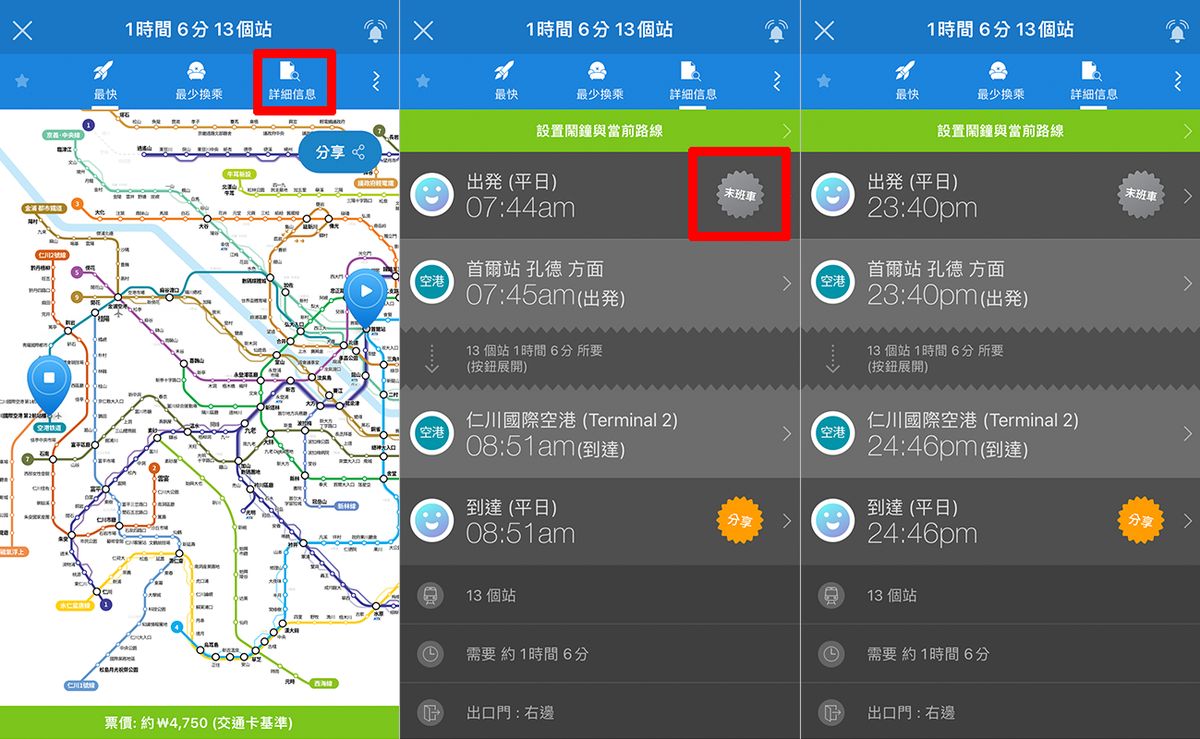 Subway Korea(route navigation)