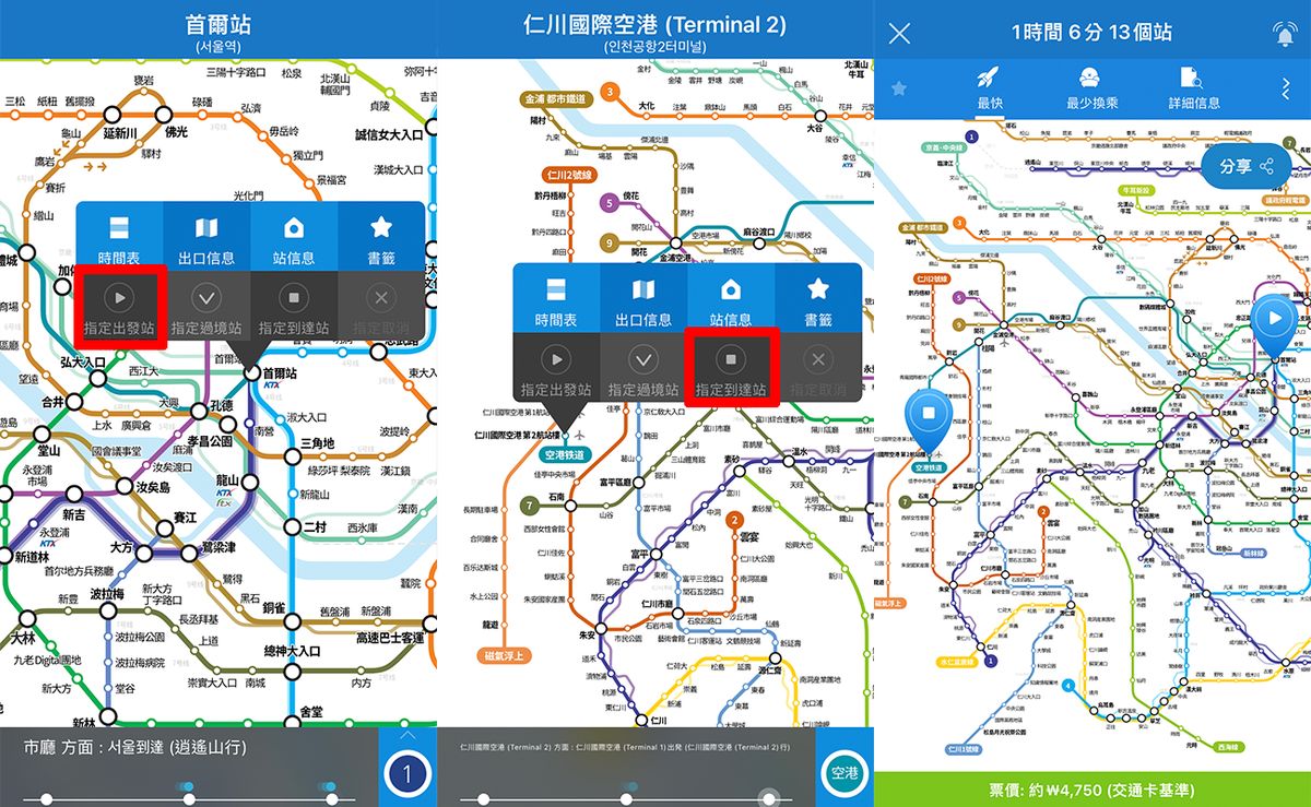 Subway Korea(route navigation)