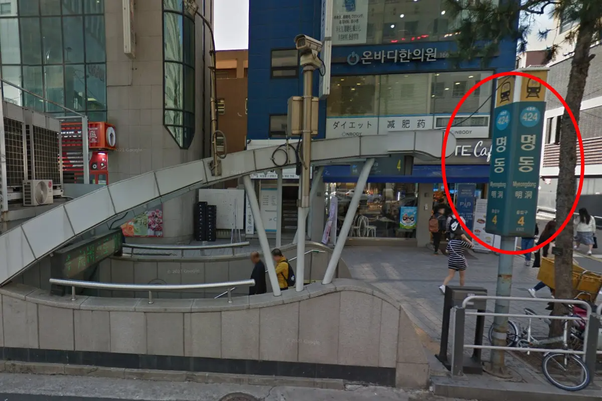 首爾明洞站地鐵4號出口的入口，參加者在此集合準備出發至雪嶽山、南怡島、晨靜樹木園一日遊，背景顯示街道與商店。