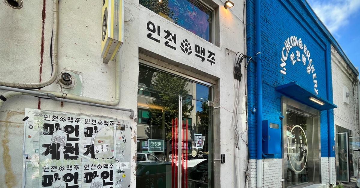 仁川 観光｜仁川開港場通り付近おすすめスポット