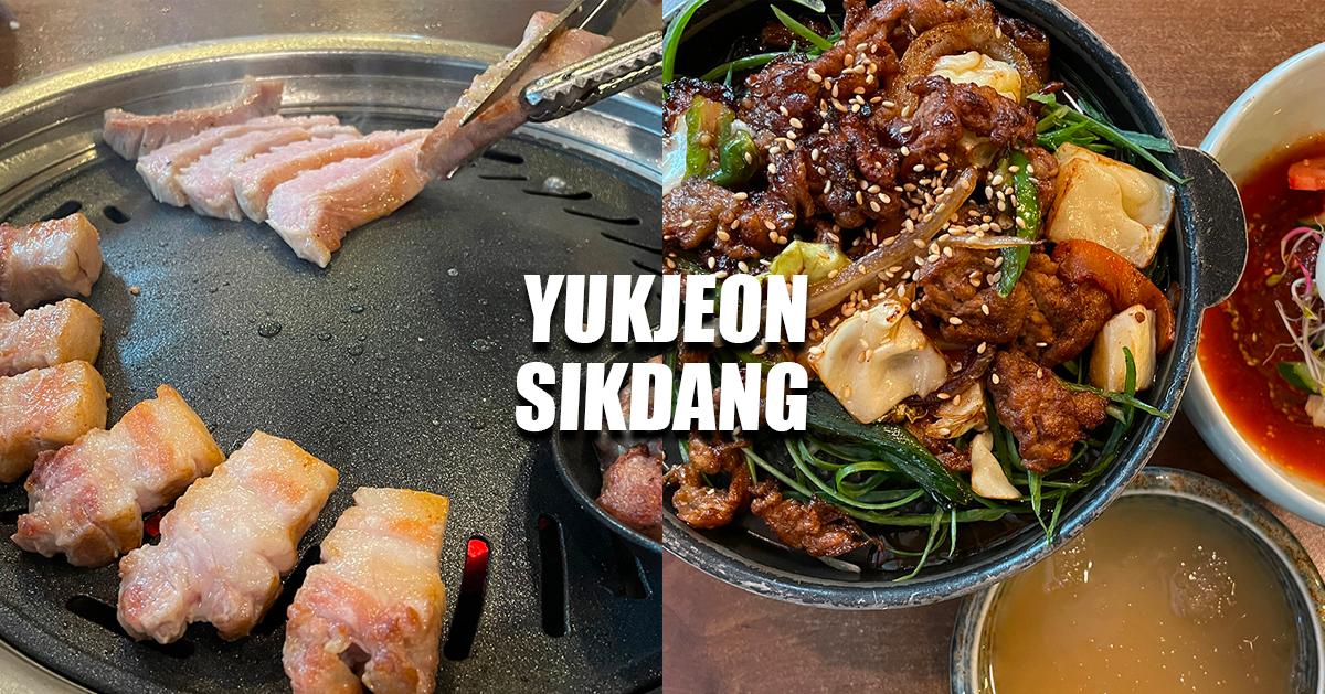 江南美食｜肉典食堂