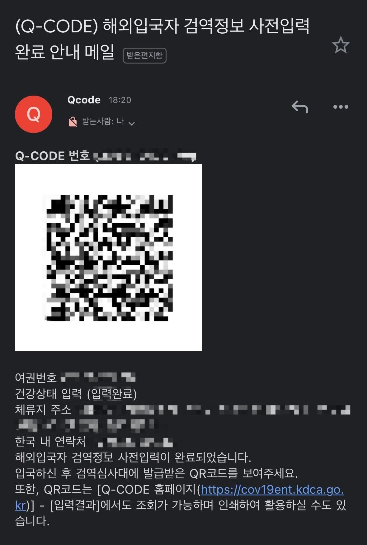 韓国旅行 K-ETA Q-CODE 韓国渡航 韓国 ソウル 釜山 大邱