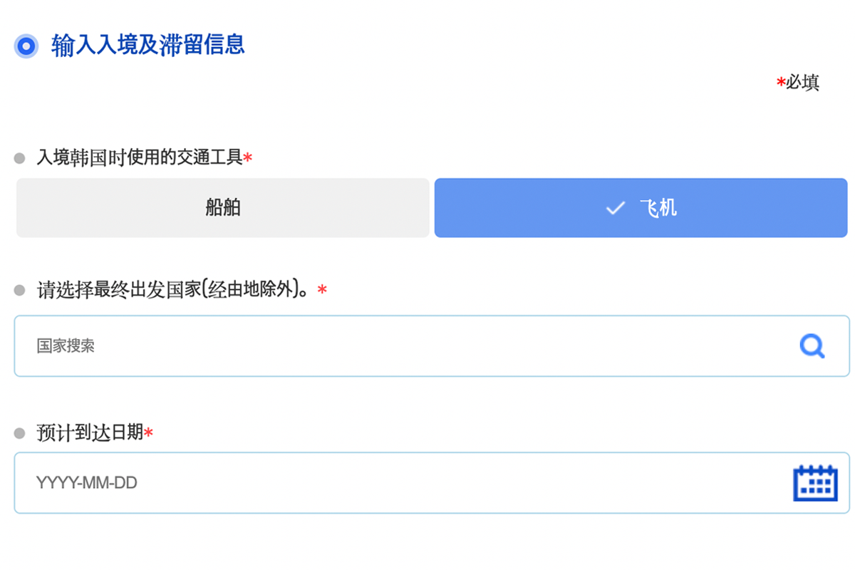 韓國 Q-Code 申請教學 QR CODE 2025新制度