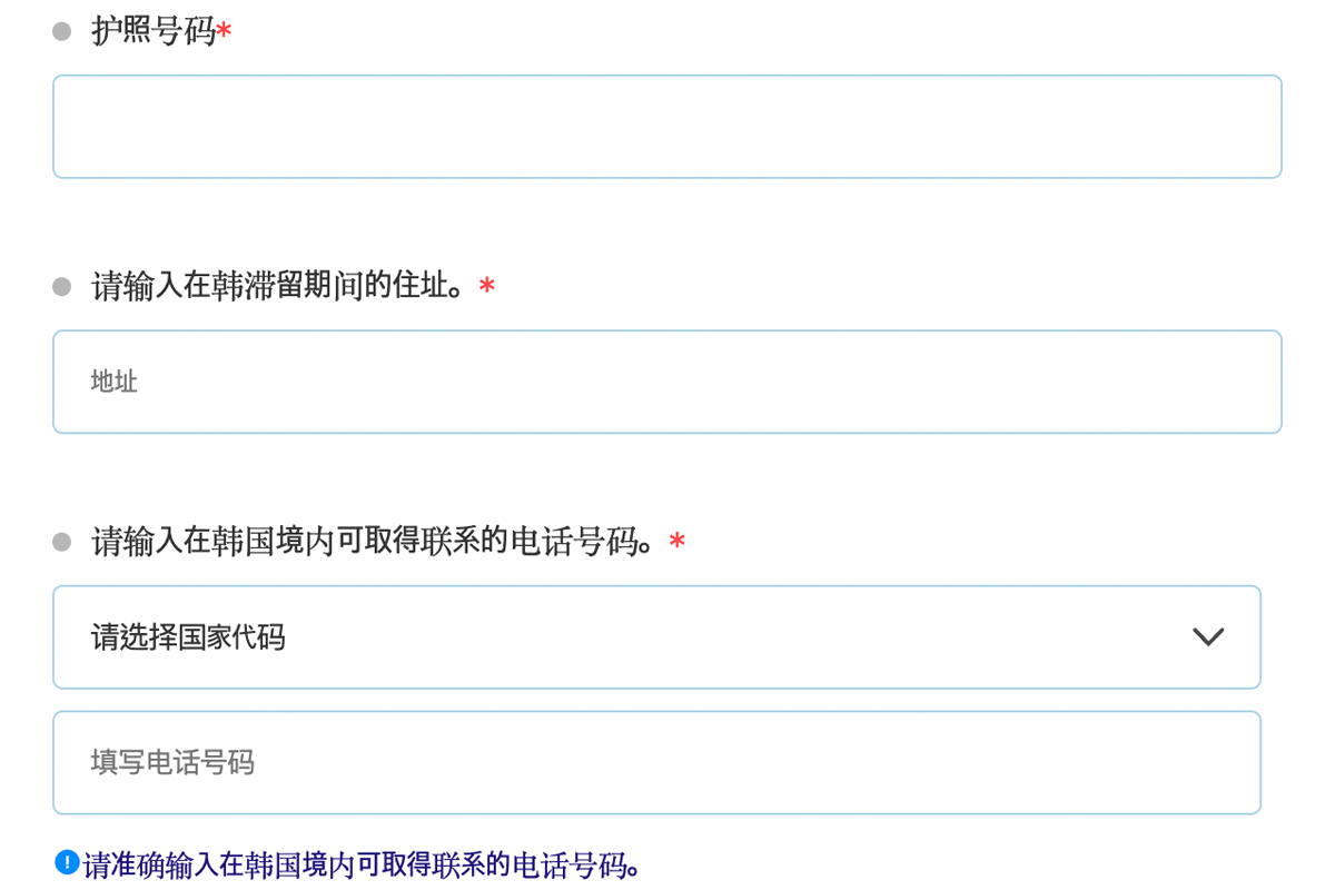 韓國 Q-Code 申請教學 QR CODE 2025新制度
