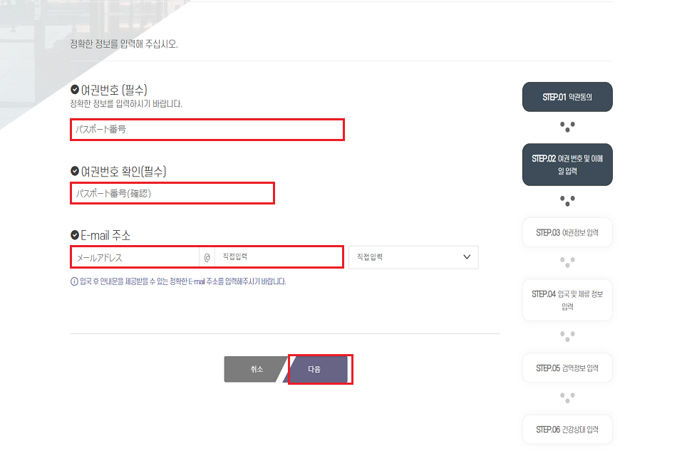 韓国旅行 K-ETA Q-CODE 韓国渡航 韓国 ソウル 釜山 大邱