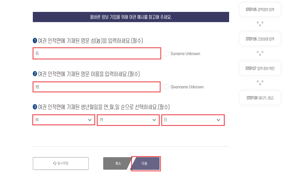 韓国旅行 K-ETA Q-CODE 韓国渡航 韓国 ソウル 釜山 大邱