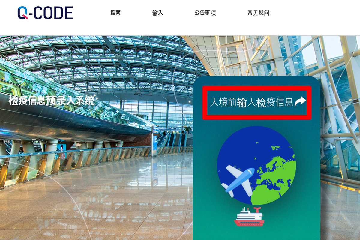 韓國 Q-Code 申請教學 QR CODE 2025新制度