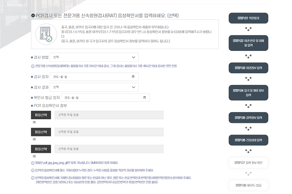 韓国旅行 K-ETA Q-CODE 韓国渡航 韓国 ソウル 釜山 大邱