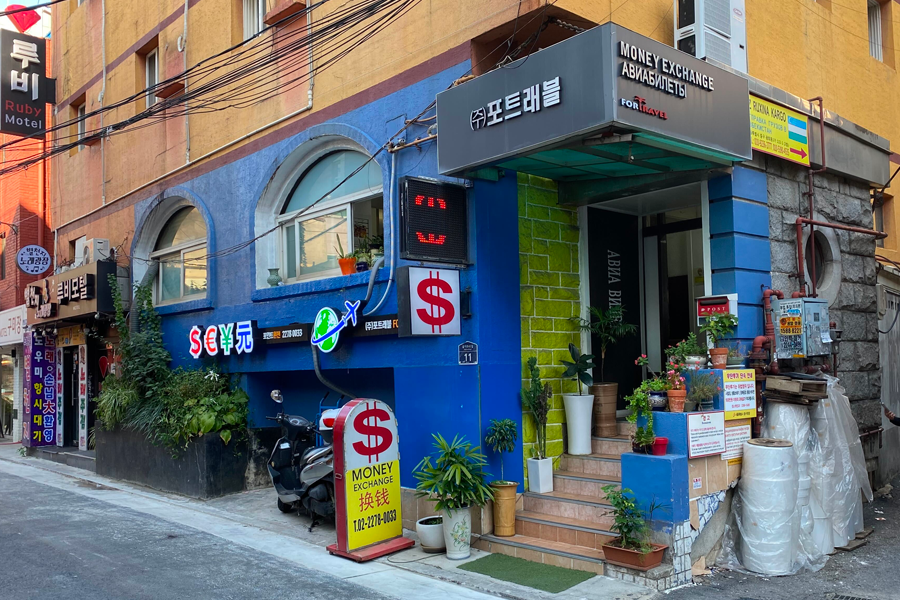 東大門 換錢所 