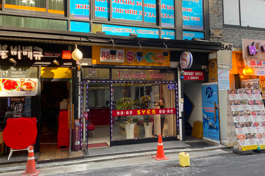 東大門 換錢所 