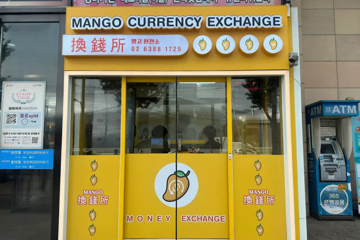 2025 韓國換錢 韓國唱錢 韓國找換店 首爾換錢 首爾唱錢 首爾找換店 東大門換錢 東大門找換店 東大門唱錢 東大門匯率 東大門換錢注意事項 港幣換韓幣