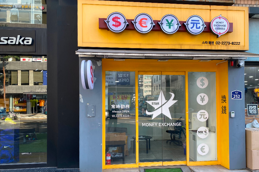 東大門 換錢所 