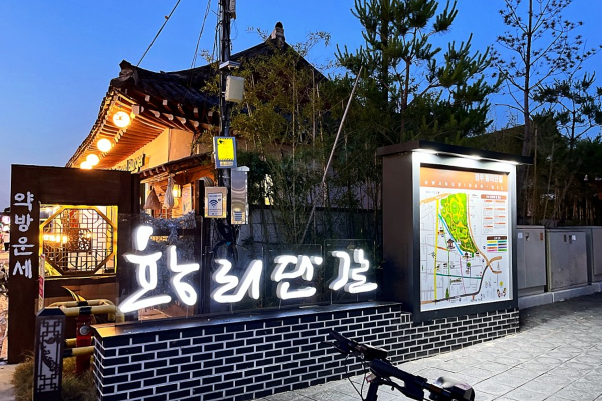 庆州大陵苑附近的皇理团路，传统韩屋与现代化街区地图相结合，夜晚灯光赋予梦幻氛围。