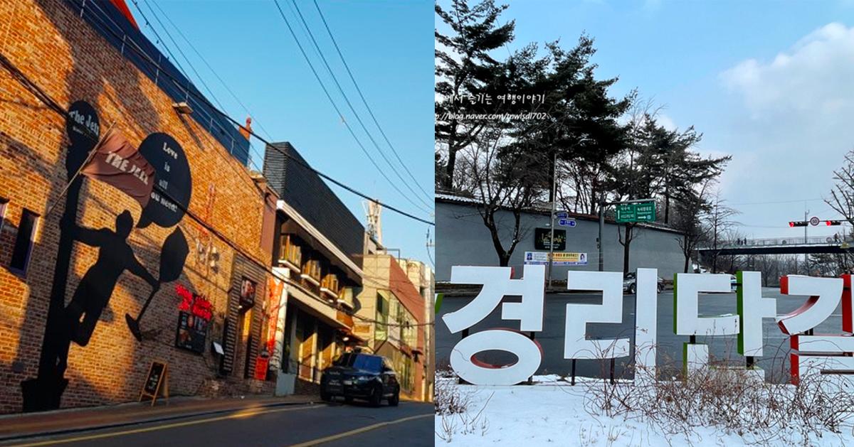 韩国「ㅇ理团路」介绍