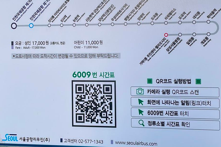 韓國 機場巴士 路線 2025