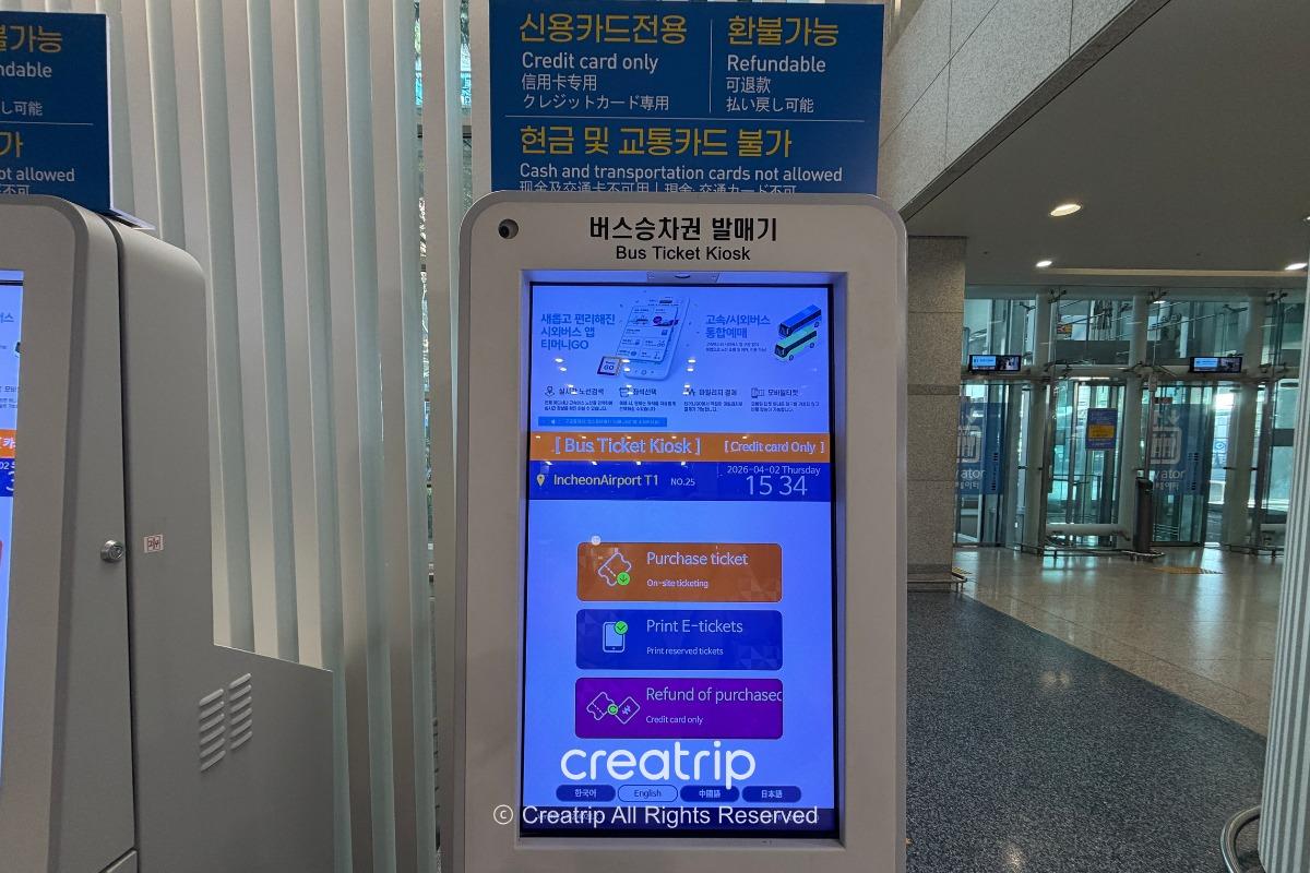 2026仁川機場T1總整理 仁川機場登機櫃枱 仁川機場退稅 仁川機場交通 機場巴士 AERX 仁川機場退稅 仁川機場便利設施 仁川機場SeS自動通關 Smart Pass 仁川機場T1禁區