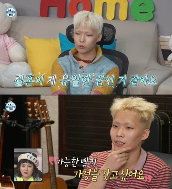 MBCのバラエティ番組「私は一人で暮らす」に出演するイ・チャンヒョクのシーン