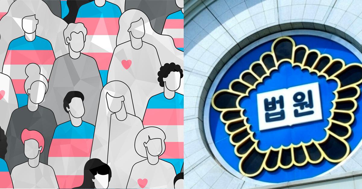 韩国首例判定变性人为难民