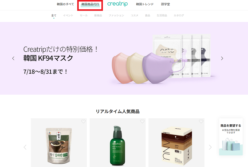 韓国旅行、ソウル旅行、韓国お土産、韓国食品、韓国のり、キムチ、韓国お菓子、韓国雑貨、韓国ラーメン