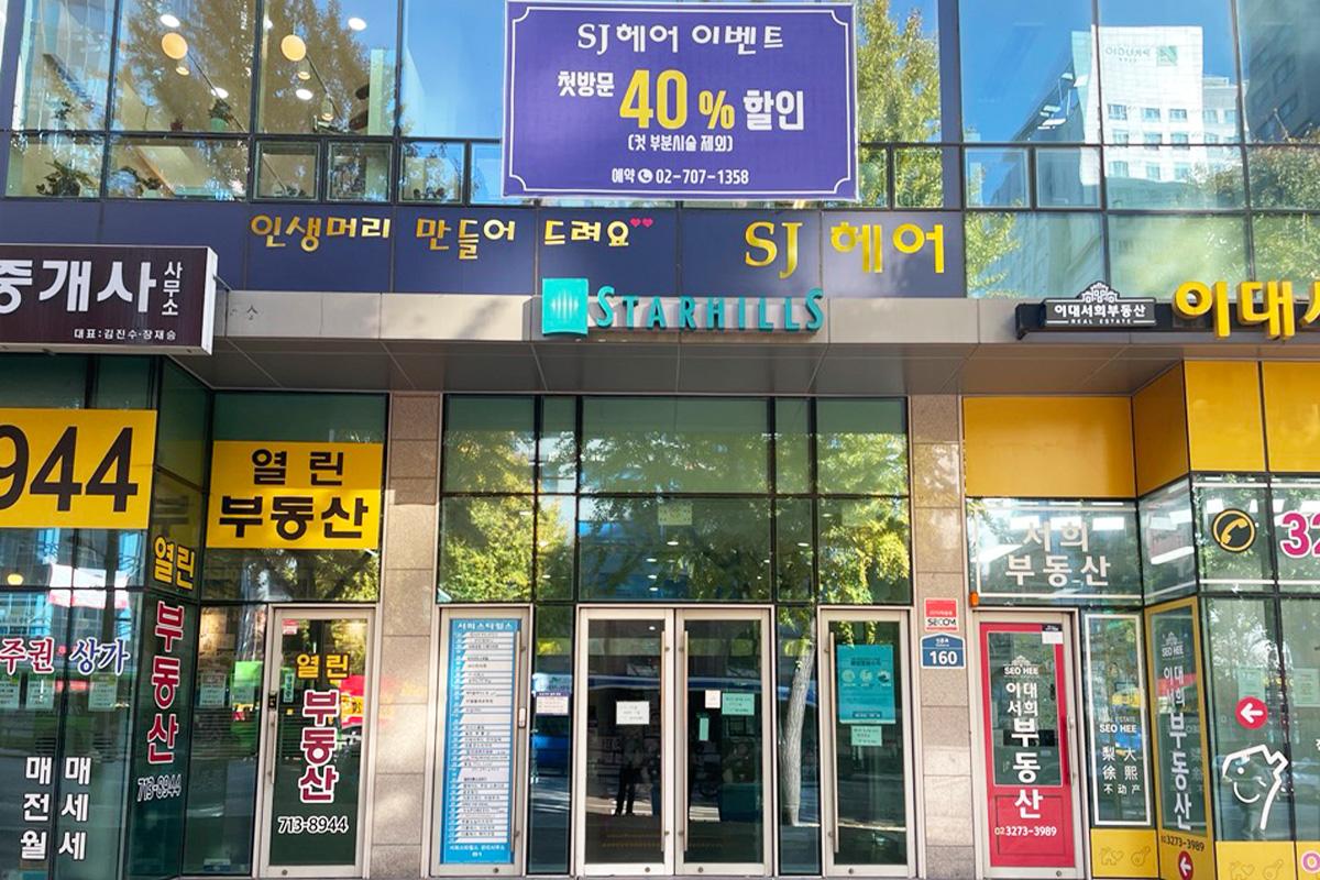 ソウル 梨大 新村 SJヘア 美容 韓国ヘアサロン SJヘア梨大店