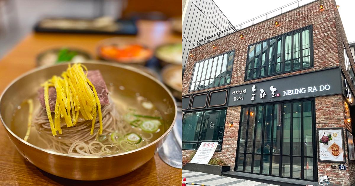 明洞美食｜绫罗岛