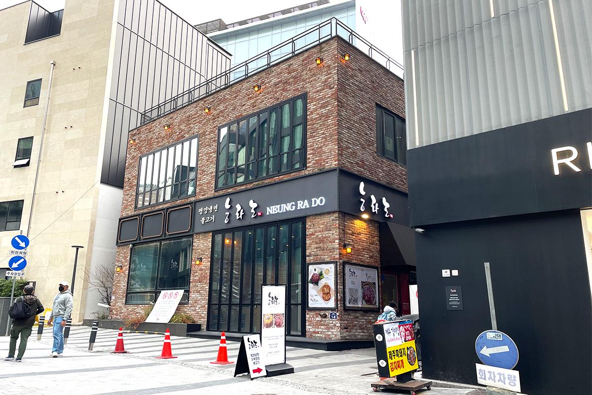 Facciata del ristorante Neungrado accanto a Rimowa a Myeongdong, Seoul