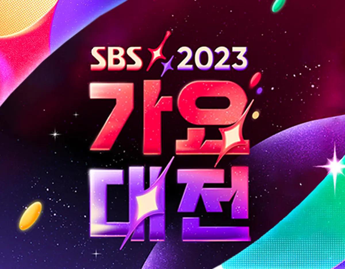 2023 SBS歌謡大祭典