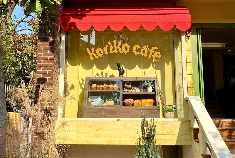 韓国カフェ、ソウルカフェ、延南洞、ヨンナムドン、コリコカフェ、Koriko Cafe、魔女の宅急便カフェ、ジブリカフェ、韓国カフェ巡り
