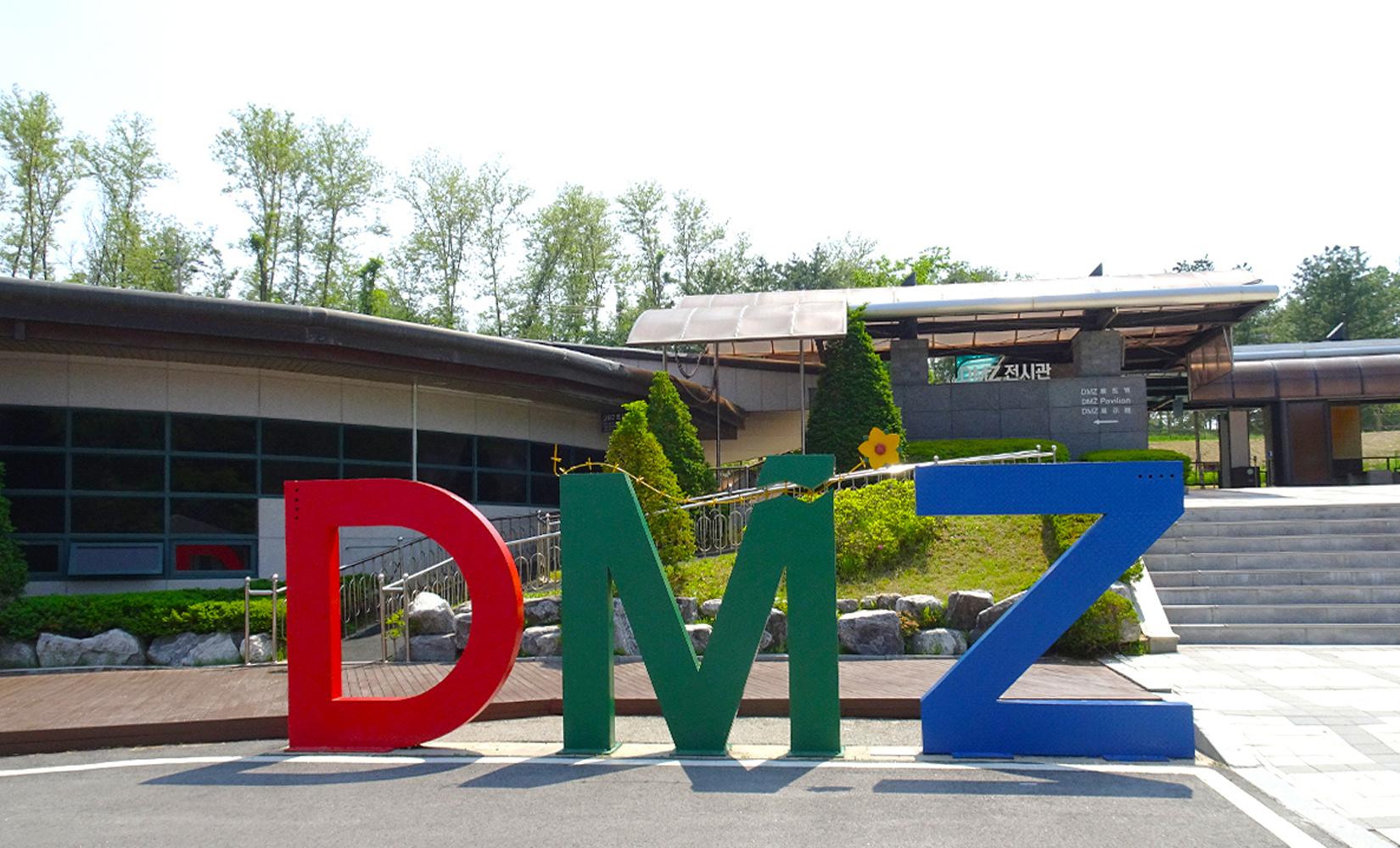 代訂 | 韓國非武裝地帶（DMZ）包團一日遊