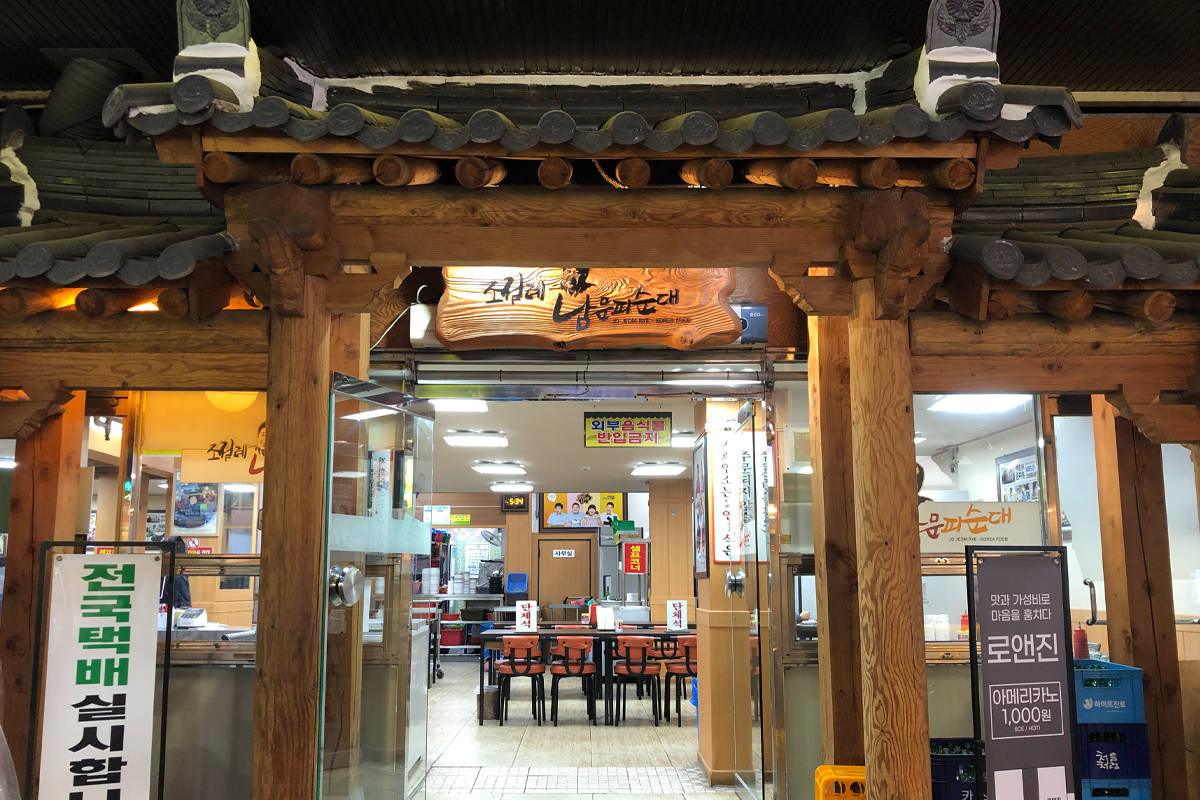 Mặt tiền của nhà hàng Jojeomrye Nammun Pi Sundae với thiết kế truyền thống ở Jeonju