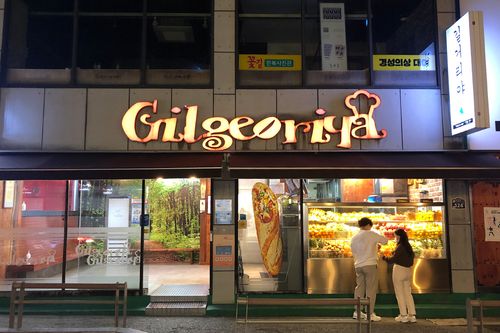 Gilgeoriya 韓屋村店