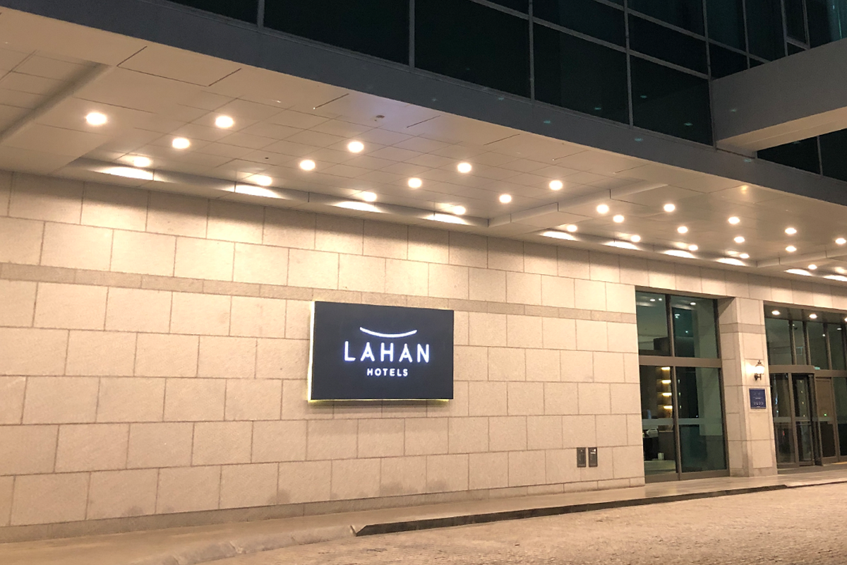 Cổng vào LAHAN HOTELS tại Jeonju, Hàn Quốc với bảng hiệu sáng nổi bật trong đêm