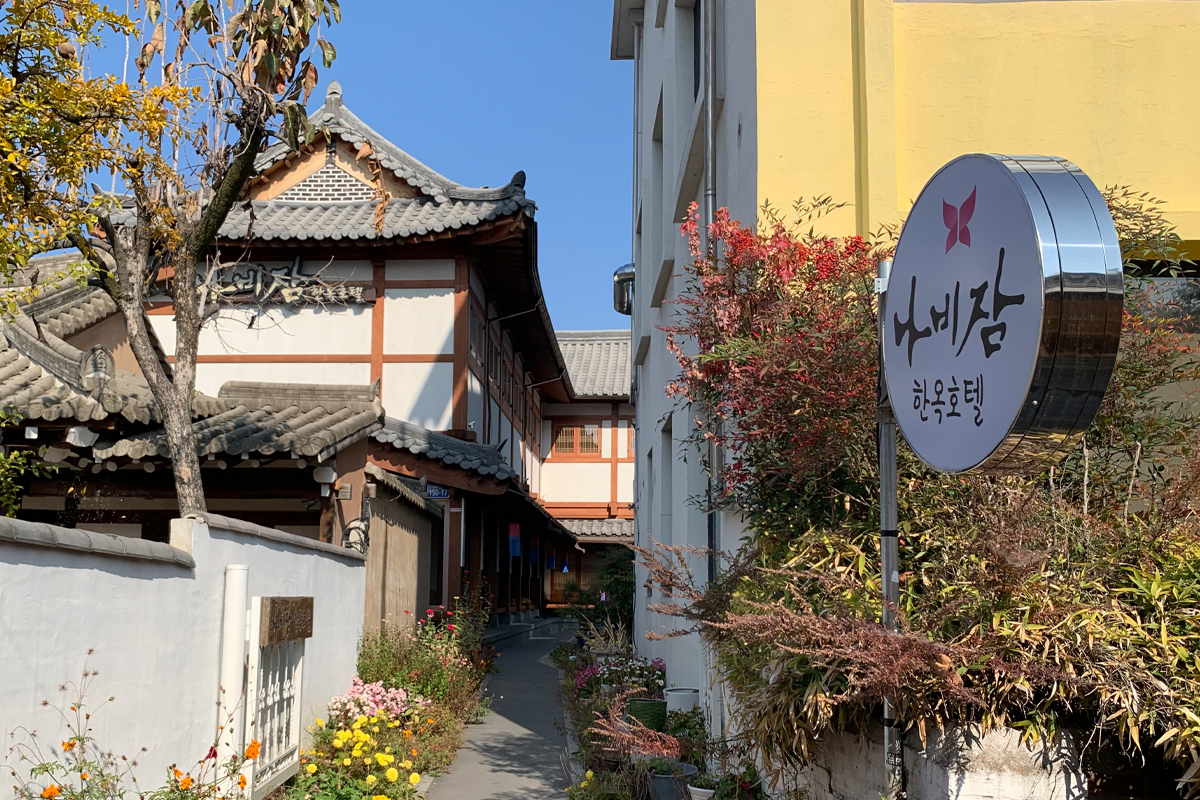 Lối vào Nabijam Hanok Hotel với kiến trúc truyền thống hanok, trải dài với cây cối xung quanh