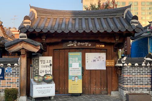 Gogungsulagan 고궁수라간 한옥마을점 - Điểm danh các món ăn đại diện của Jeonju, Hàn Quốc nhất định phải ăn thử 1 lần