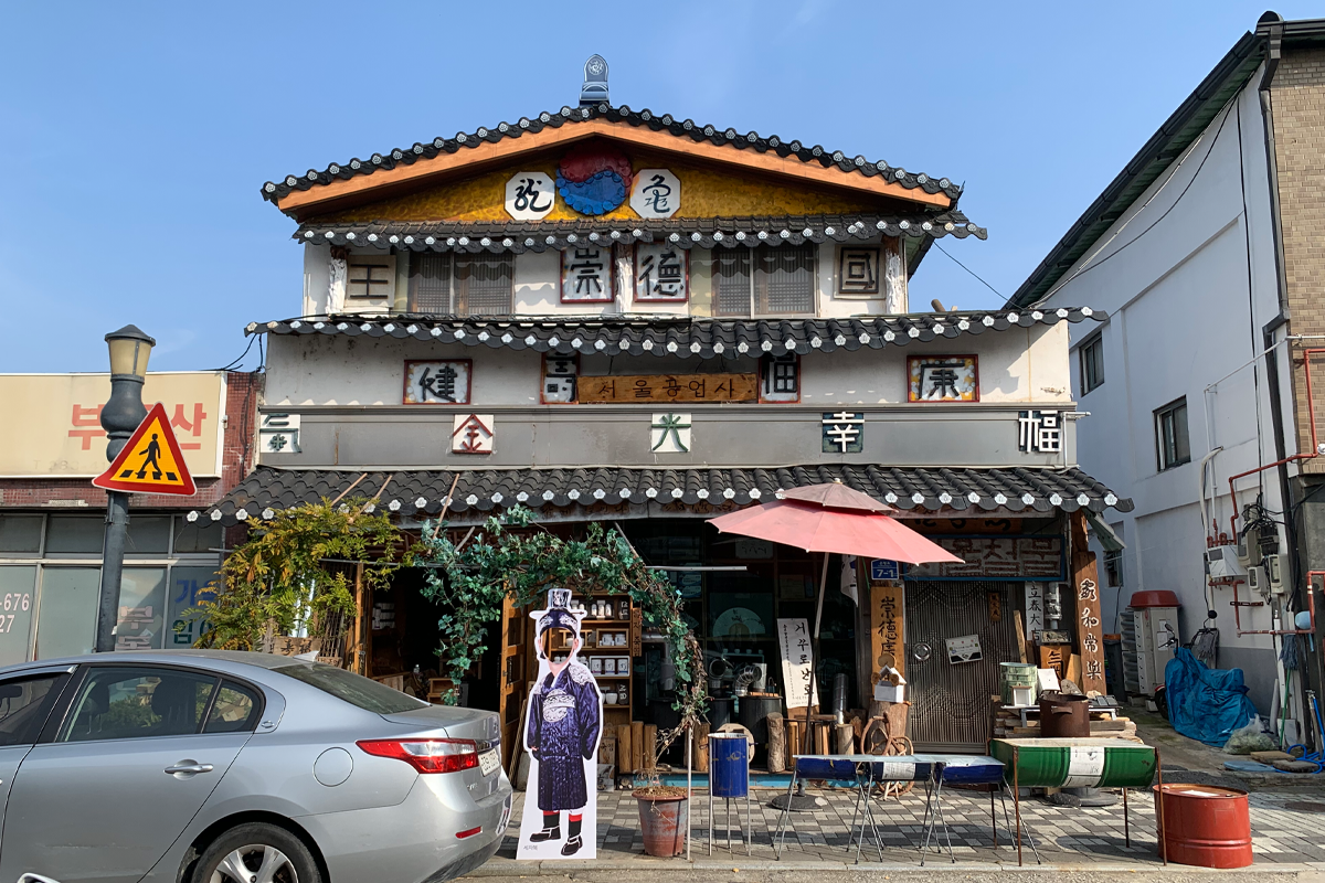 Cửa hàng Seoul Cheolmul Gongeobsa từ bên ngoài, bối cảnh phim Mùa hè yêu dấu của chúng ta tại Jeonju