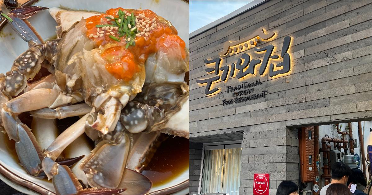 景福宮 グルメ店│クンキワチッ