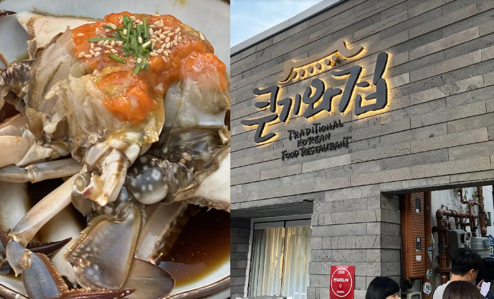 景福宮「大瓦房」醬油蟹介紹