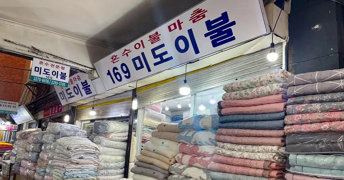 广藏市场棉被｜169号店(Mido)