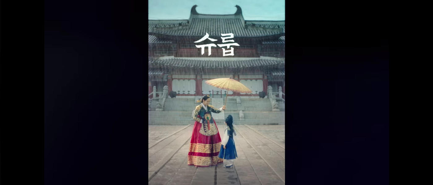 《王后傘下》的名場面，背景是龍仁大長今公園拍攝地